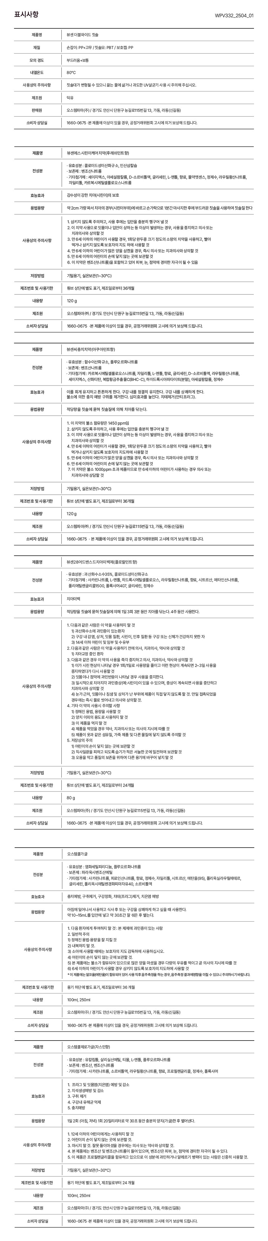 덴탈세트_상세이미지_3