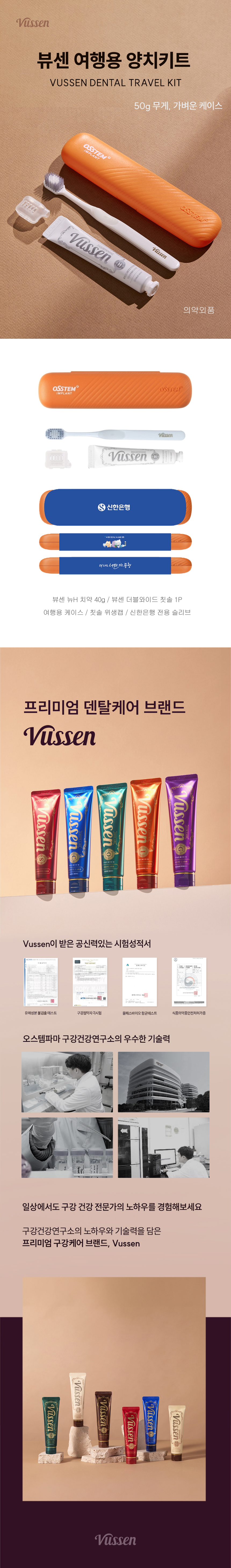 양치세트_상세이미지_1