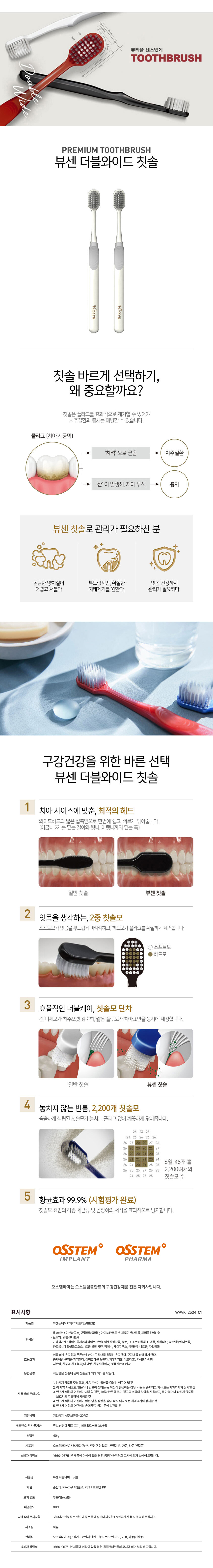 양치세트_상세이미지_2