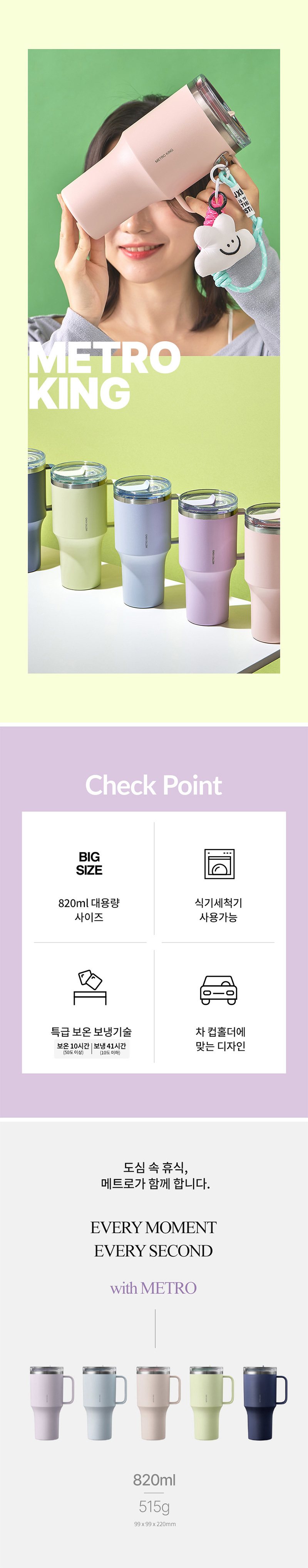 텀블러_상세이미지_2