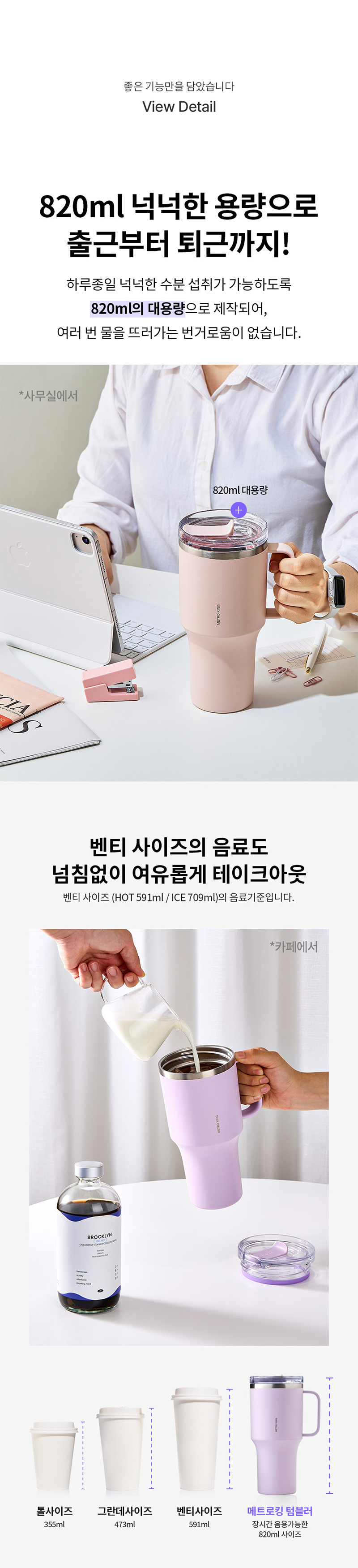 텀블러_상세이미지_3
