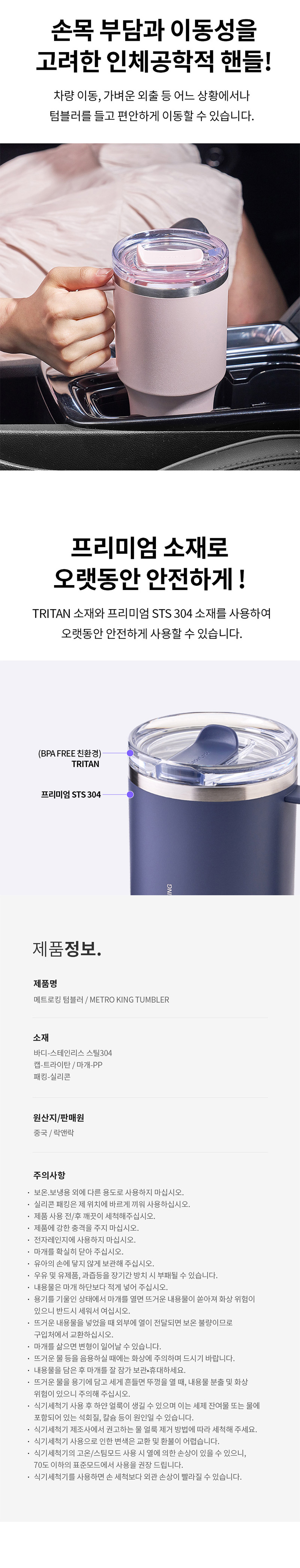텀블러_상세이미지_6
