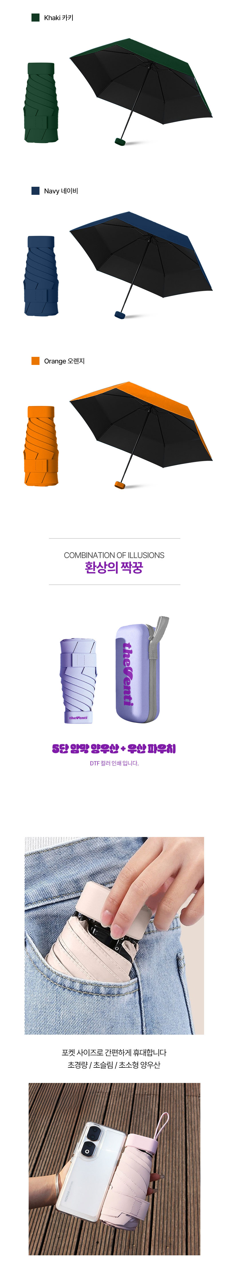 우산_상세이미지_4