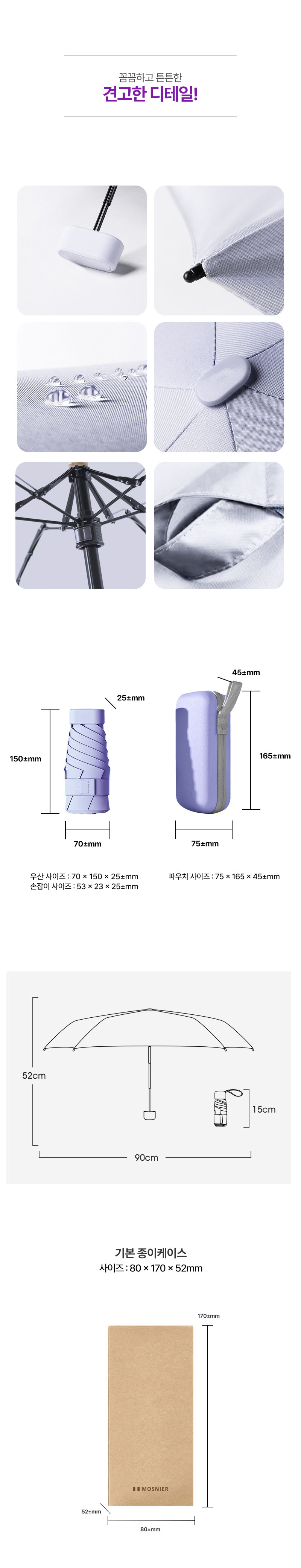 우산_상세이미지_5