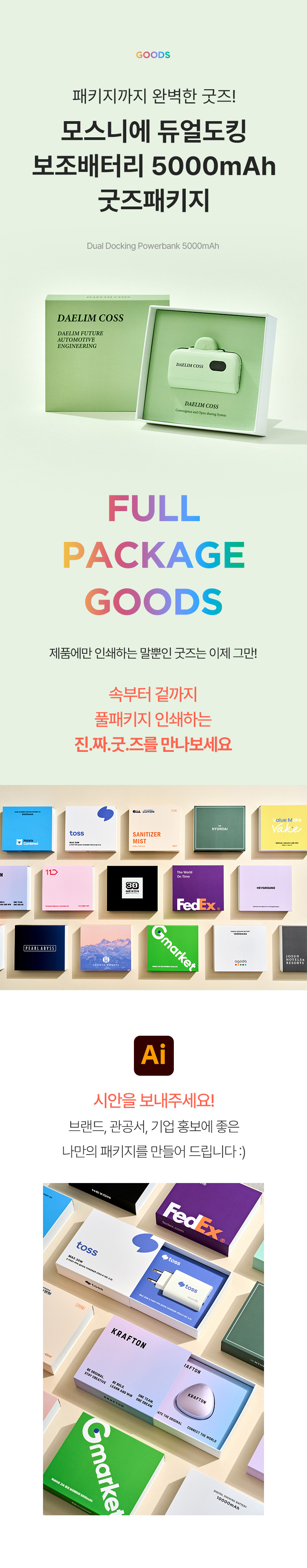 보조베터리_상세이미지_1
