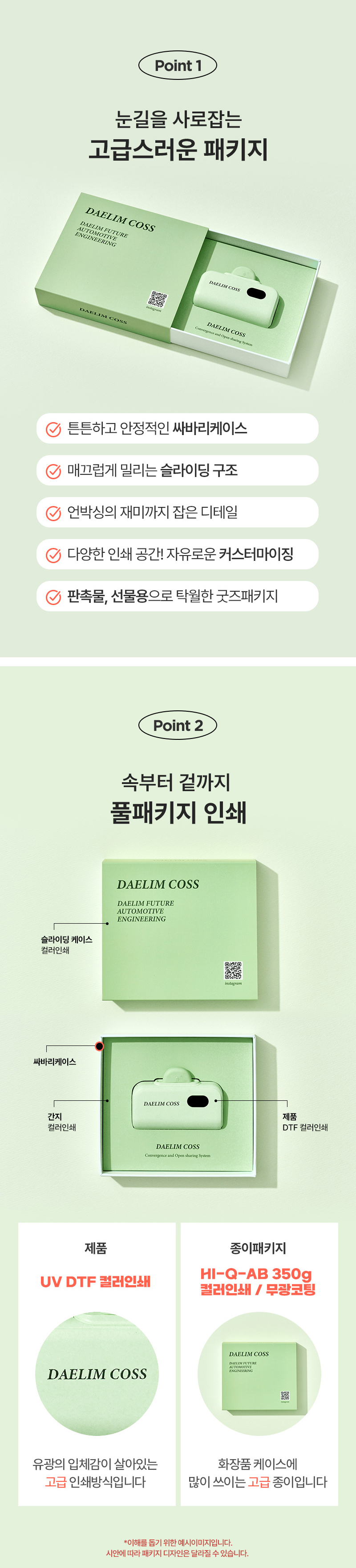 보조베터리_상세이미지_2
