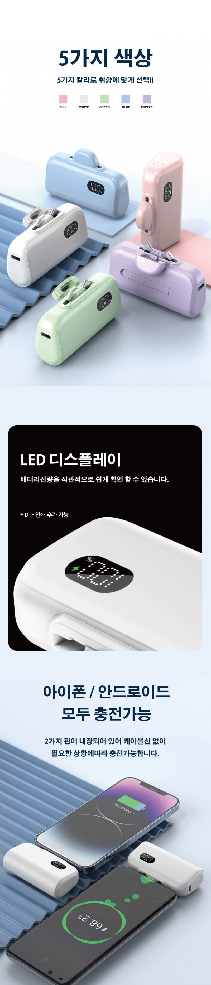 보조베터리_상세이미지_3
