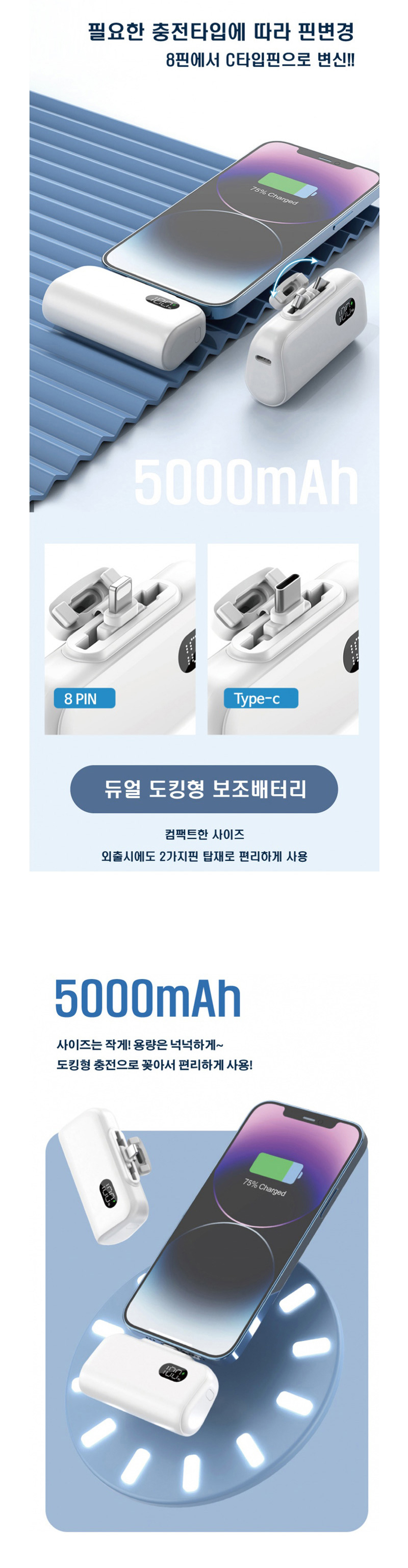 보조베터리_상세이미지_5