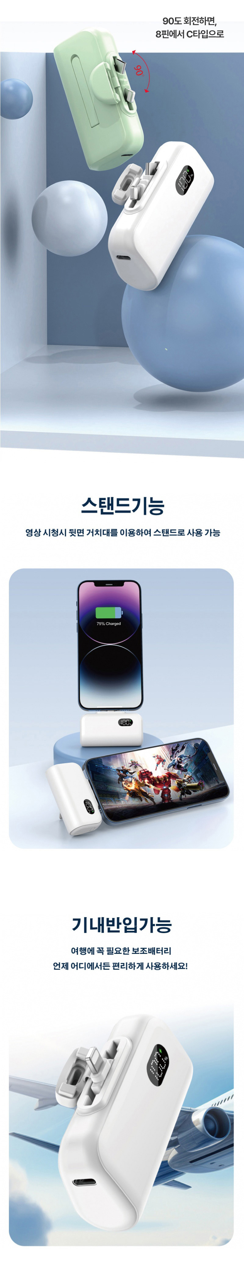 보조베터리_상세이미지_6