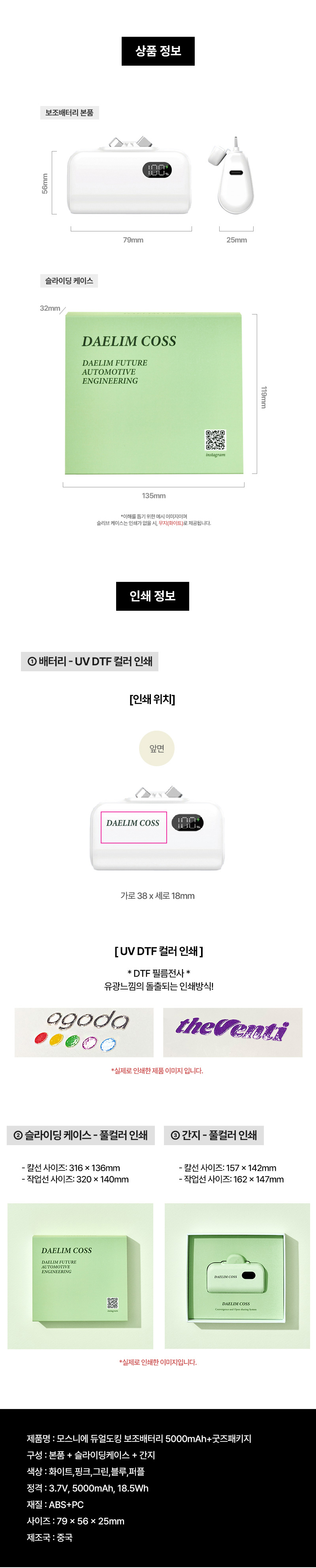 보조베터리_상세이미지_7