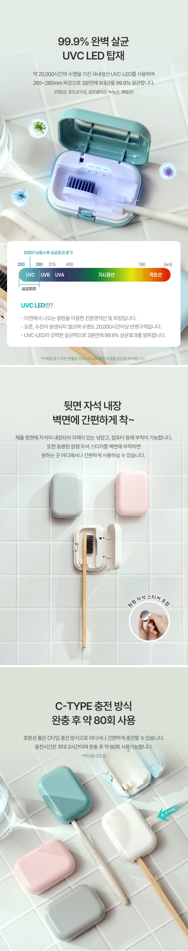 칫솔살균기_상세이미지_4