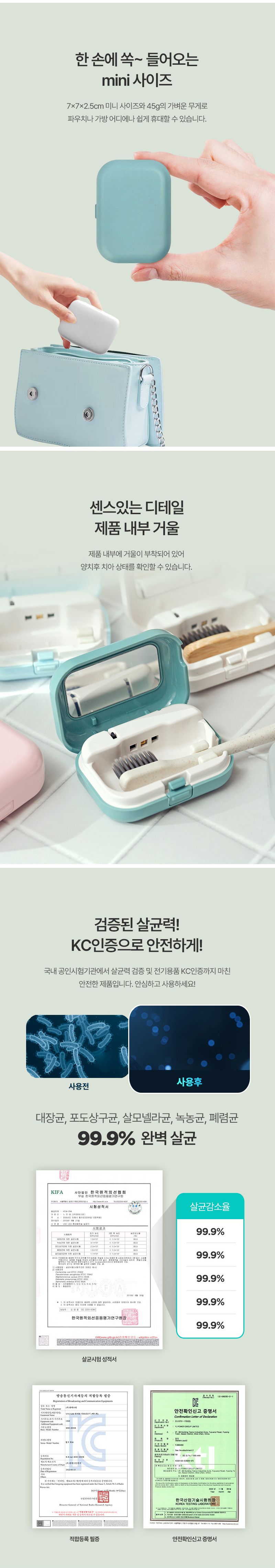 칫솔살균기_상세이미지_5