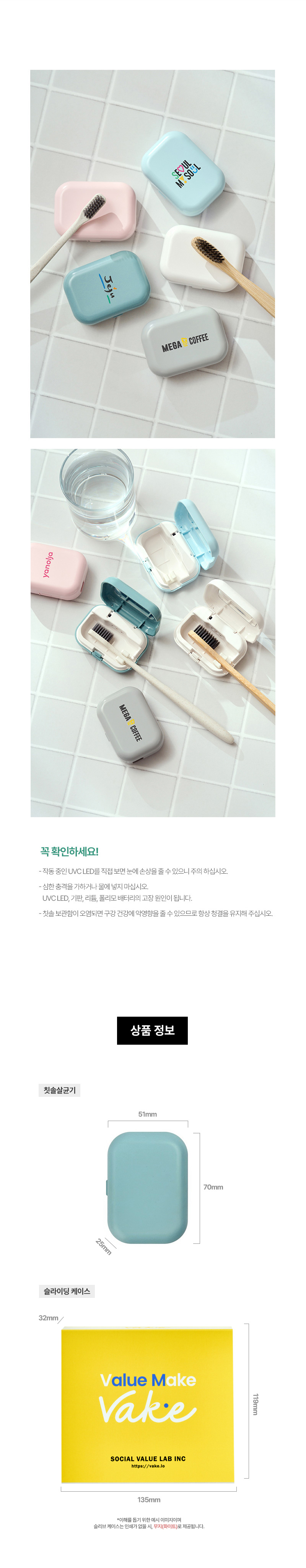 칫솔살균기_상세이미지_6
